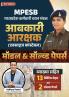 MPESB Excise Constable (Abkari Arakshak) | 13 Practice Sets + 2 Solved Papers | Model & Solved Papers