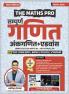 The Maths Pro | Arithmetic & Advanced |  Complete Class notes