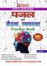 MAGICAL BOOK SERIES: PUZZLE & SEATING ARRANGEMENT PRACTICE BOOK FOR ALL BANKING EXAMS (SBI IBPS RRBs RBI NABARD SIDBI IDBI and VARIOUS INSURANCE EXAMS)