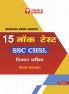 MAGICAL BOOK SERIES: 15 MOCK TESTS SSC CHSL TIER I EXAM