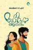 Abhi Anu Anandam - Malayalam Novel Written by Amal Dev C S|| അഭി അനു ആനന്ദം • അമൽദേവ് സി എസ് ( Booklove Mankind Literatures – 9788198586971  AZNM )