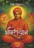 Bhakti Yoga