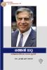 RATAN TATA: KARMAYOGIYAYA BHARATHAPUTHRAN
