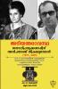 ADIYANTHARAVASTHA : 19752025