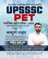 ADITYA RANJAN SIR | UPSSSC PET Complete Study Guide Book For 2025 Exam With Solved Papers | PYQs | Hindi Medium |  (Paperback Hindi Aditya Ranjan Sir)