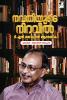 Navathiyude Niravil
