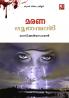 Maranadoothanmar|Malayalam Spythriller by Bhaskar Soman|Paridhi Publications