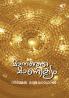Manathe Manikyam|Malayalam Poetry by Nirmala Rajagopal|Paridhi Publications