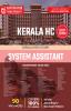 KERALA HIGH COURTSYSTEM ASSISTANT