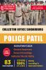 Collector office Police Patil