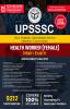 UPSSSC Health worker