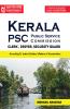 Kerala PSC Clerk Driver