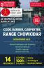 Jat Regiment Centre Bareilly Cantt - Cook Barber Carpenter Range Chowkidar