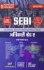 SEBI OFFICER GRADE A