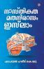 NASTHIKATA MATHANIRASAM ISLAM