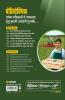 Polytechnic Agriculture Engineering (H)