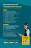 MP Utkrista Vidhalaya Entrance Guide (H)