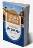IAS Mains Chapterwise Solved Papers General Studies Hindi