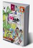 Go Kids - Lkg - Numbers