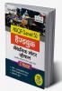 NSQF Level 5 Handbook Mechanic Motor Vehicle 1 Year