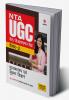 NTA UGC NET/JRF/SET Paper 2 Pustakalay Avam Suchna Vigyan