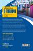 Self Study Guide B. Pharma Entrance Exam 2023
