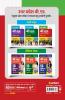UP B.ed JEE Vigyan varg Guide for 2023 Exam