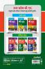 UP B Ed Vigyan Practice (H)