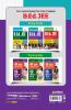 UP B.ed JEE Commerce group Guide for 2023 Exam