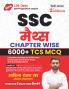 SSC MATHS 6000+ TCS MCQs Chapter wise I Hindi Medium I