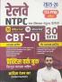Aditya Ranjan Sir | Railway NTPC CBT-1 Practice & Solved Papers With Detailed Explanation | 30 Sets | Graduate & Under Graduate Level | Hindi Medium  (Paperback Hindi Aditya Ranjan Sir)