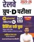 Aditya Ranjan Sir | Railway Group D Practice Work Book Including Solved Papers| 30 Sets With Detailed Explanation| Best Book For Group D | Hindi Medium (Paperback Aditya Ranjan Sir)  (Paperback Hindi Aditya Ranjan)
