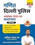UPP Constable & Jail Warder Maths: Best Book By Aditya Ranjan Sir