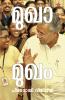 Mukhamukham | speeches by Pinarayi Vijayan