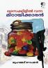 Cycle il Vanna Mitayi Karan|Malayalam Novels by Mohammed Roshan|Paridhi Publication