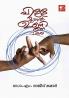 Pilla Muthal Unni Vare|Malayalam Literary Study by M Rajeev Kumar|Paridhi Publications
