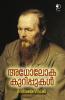 Adholokakurippukal|Autobiography of Dostoevsky Translated in Malayalam|Paridhi Publications