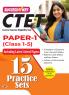 CTET Central Teacher Eligibility Test Paper-1 For Class 1 To 5 Primary Teacher 15 Practice Sets 2025 Exam in English With Latest Solved Paper and Explanation of All Question