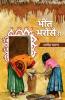 BHEENT BHAROSAI REE