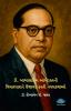 Dr. Babasaheb Ambedkar ni Vichargharane Ujagar Karati Navalkathao