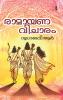 Ramayanavicharam