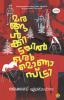 Marangalkidayil Oru Monastery | novel by Jacob Abraham