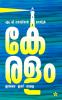 Keralam Ennale Ennu Nale