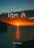 Dil Se