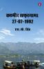 Kashmir Safarnama 27-7-1992