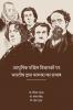 ADHUNIK PASCHIM VICHARKO PAR BHARTIY GHYAN PARMPARA KA PRABHAV
