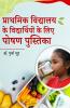 Project Cheshta - A Nutrition Guide for Primary School Pupils