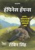 Happiness Happens (Marathi)