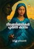 Neelakkurinjikal Pookkunnakalam (നീലക്കുറിഞ്ഞികൾ പൂക്കുന്നകാലം)