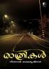 Rathrikal|Malayalam Novel by Neeranal Balakrishnan|Paridhi Publications